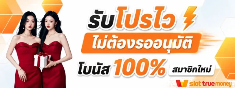 สล็อตเครดิตฟรี