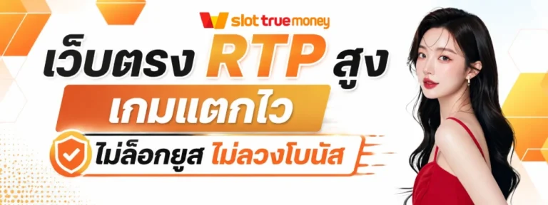 เครดิตฟรีวอเลท